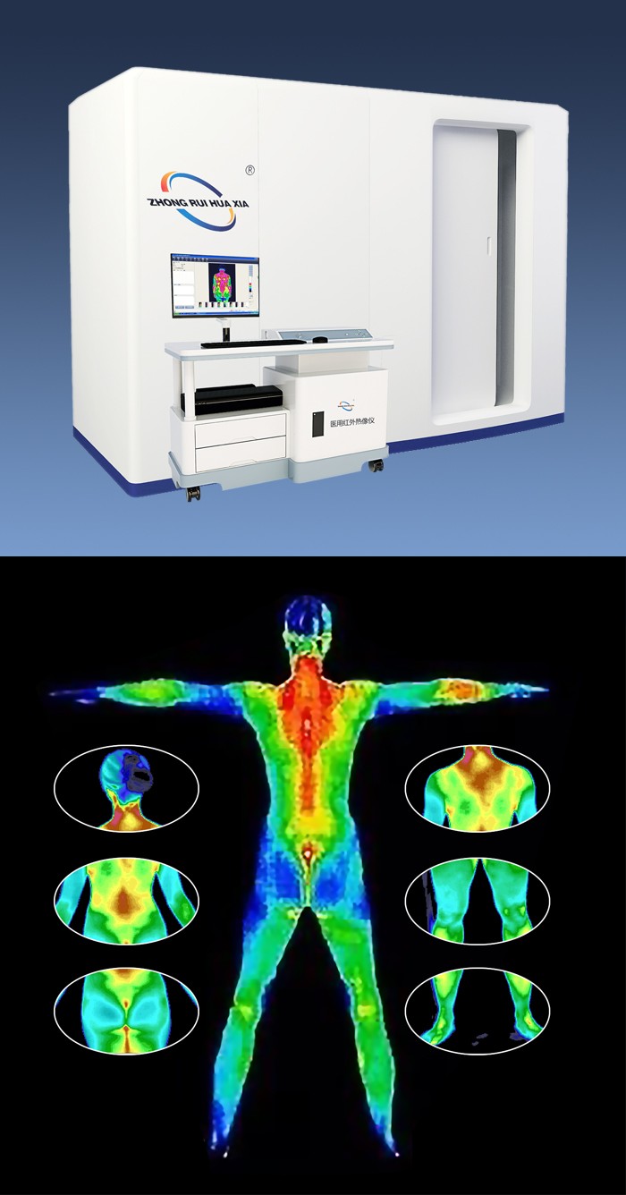 中医红外热成像仪1.jpg